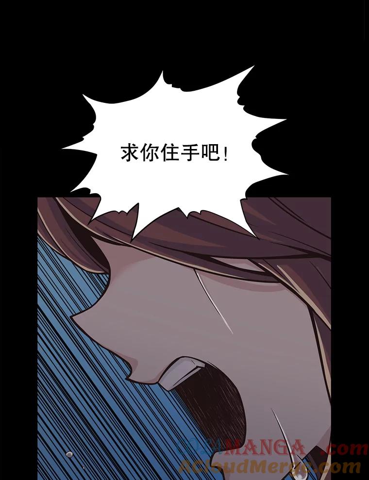 《想要我》5.为什么是我？！ 第22页
