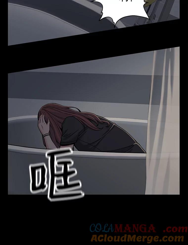 《想要我》5.为什么是我？！ 第43页