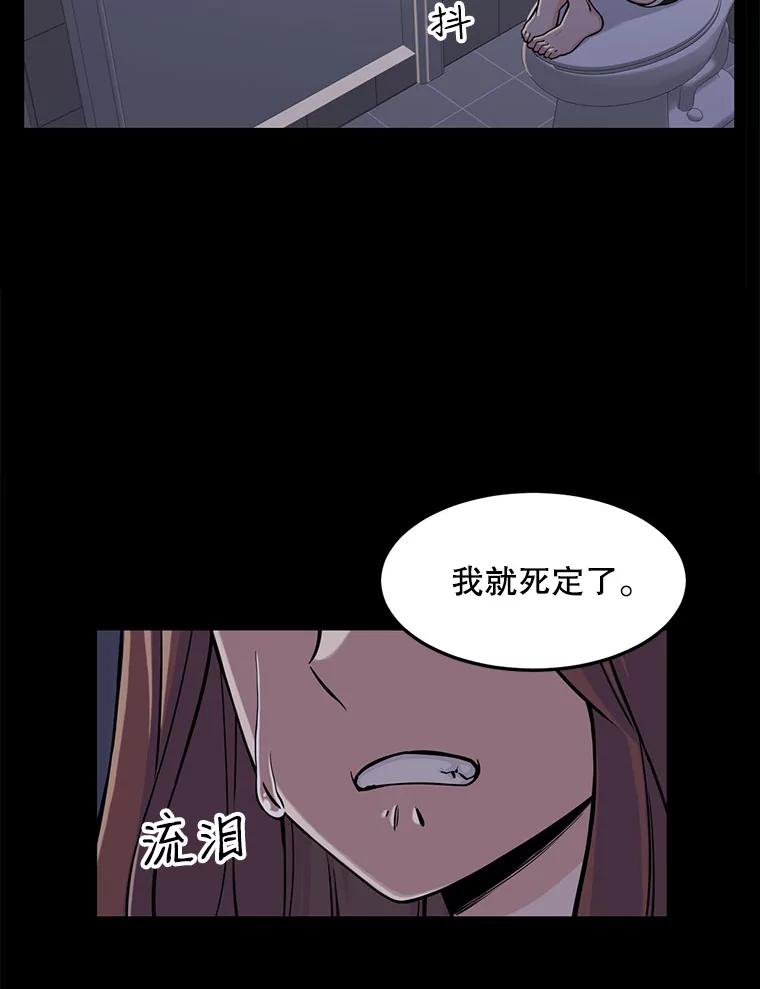 《想要我》5.为什么是我？！ 第6页