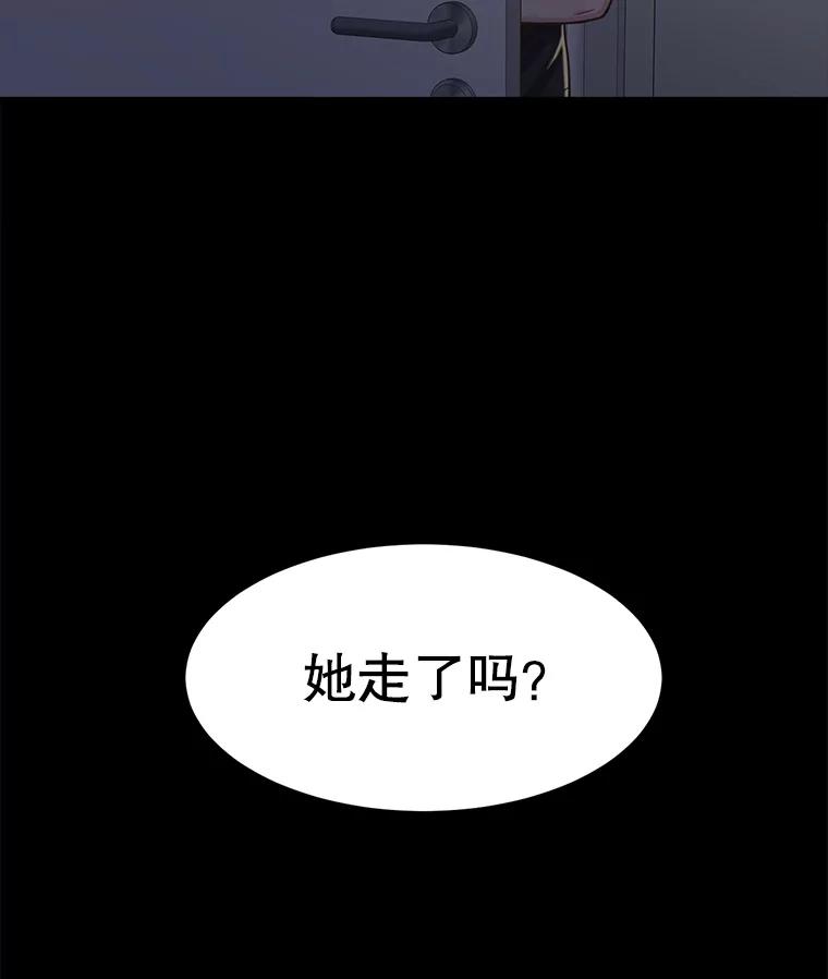 《想要我》5.为什么是我？！ 第32页