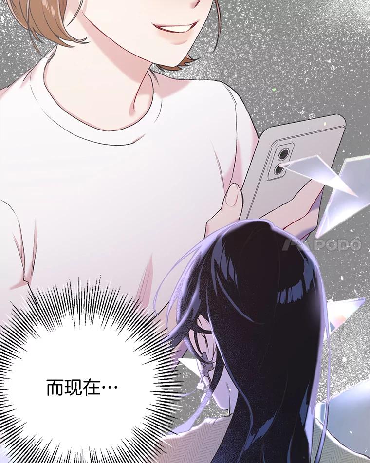 《第二个丈夫》5.他是真心的 第104页