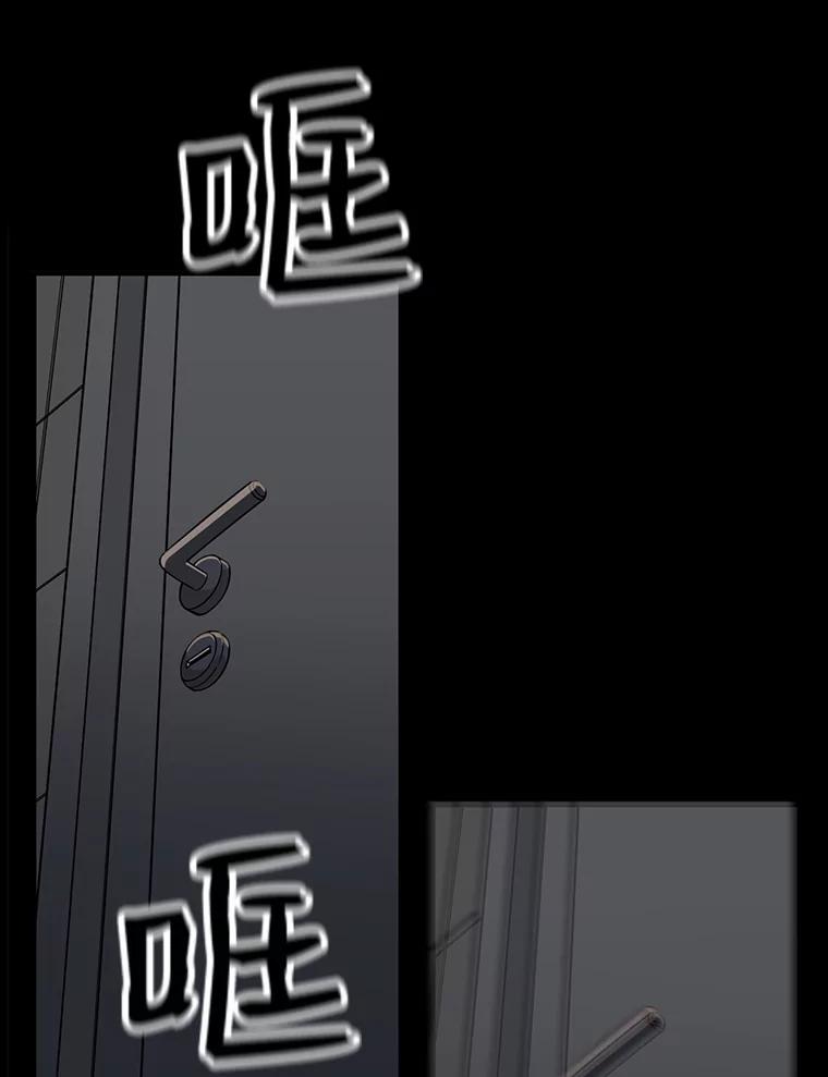 《想要我》5.为什么是我？！ 第47页