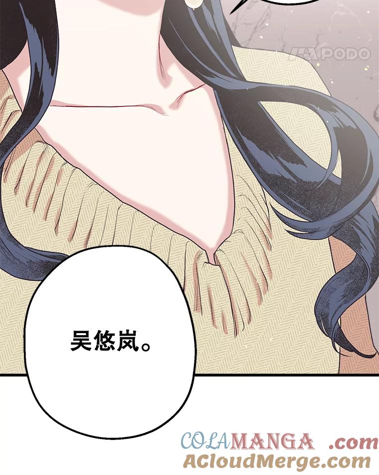 《第二个丈夫》5.他是真心的 第101页