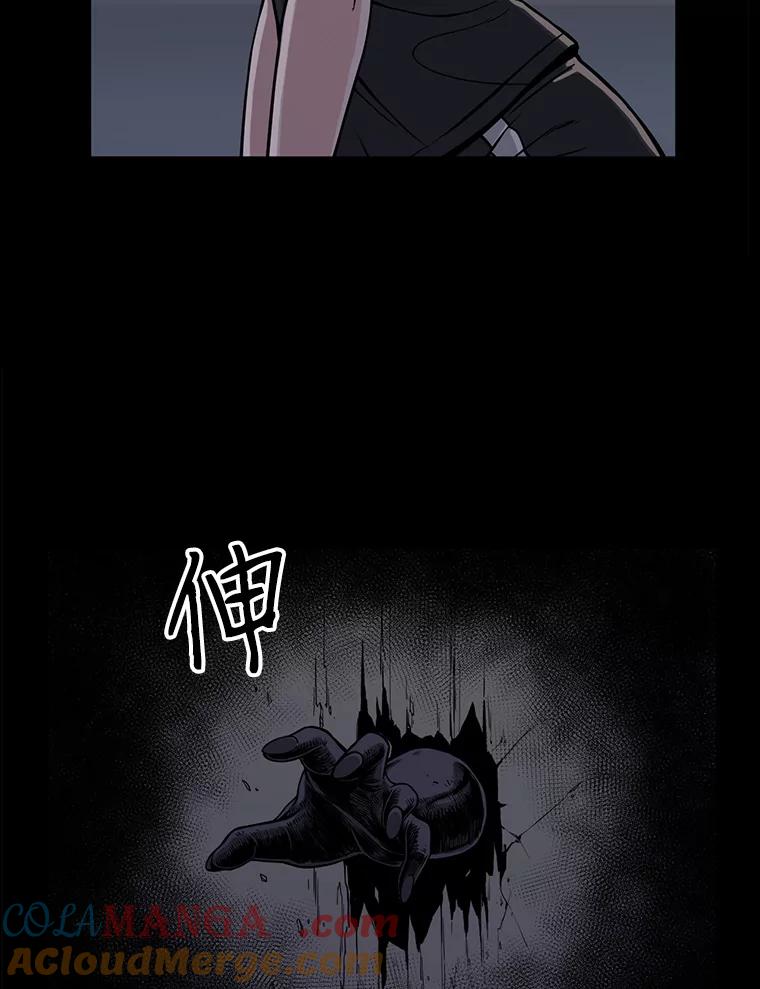 《想要我》5.为什么是我？！ 第52页