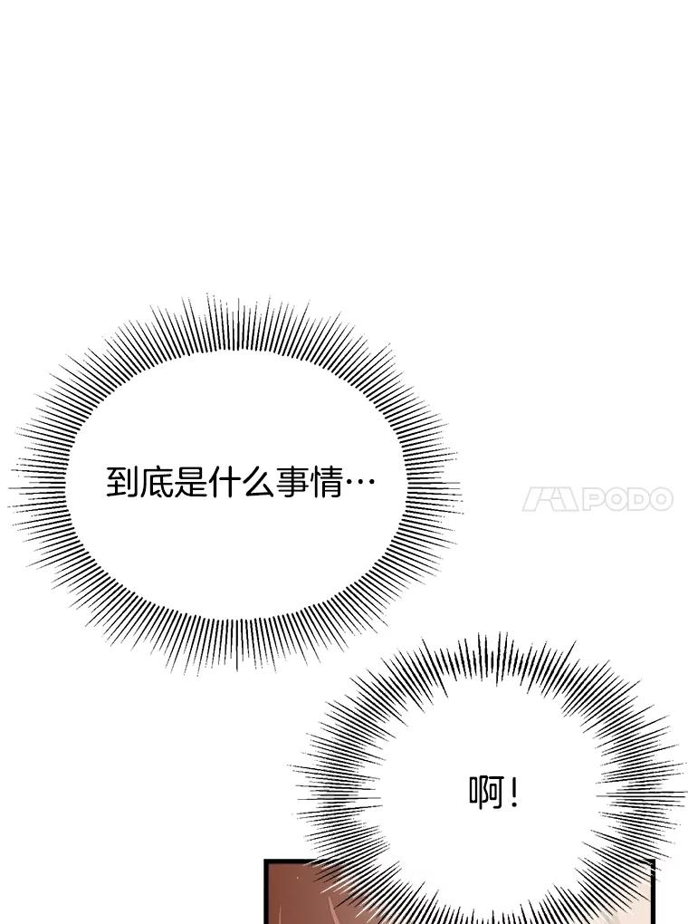 《第二个丈夫》5.他是真心的 第94页
