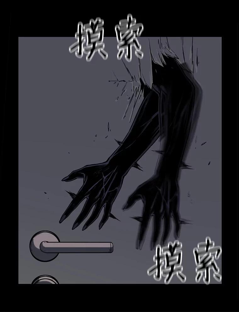 《想要我》5.为什么是我？！ 第57页