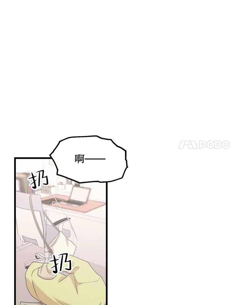 《第二个丈夫》5.他是真心的 第78页