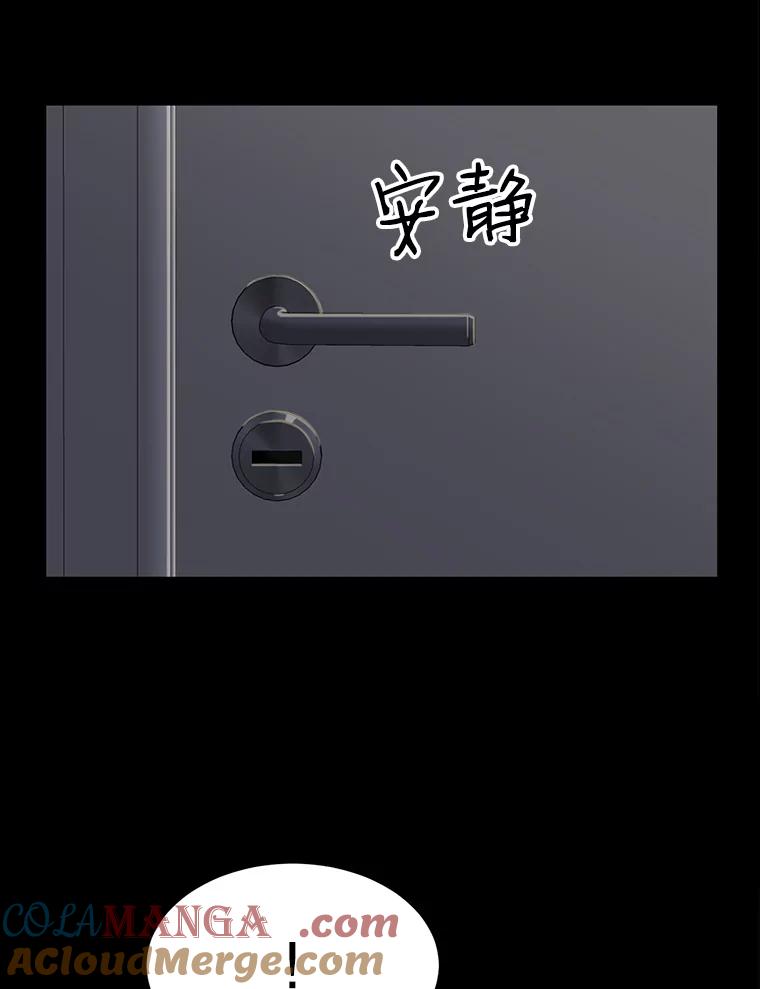 《想要我》5.为什么是我？！ 第25页