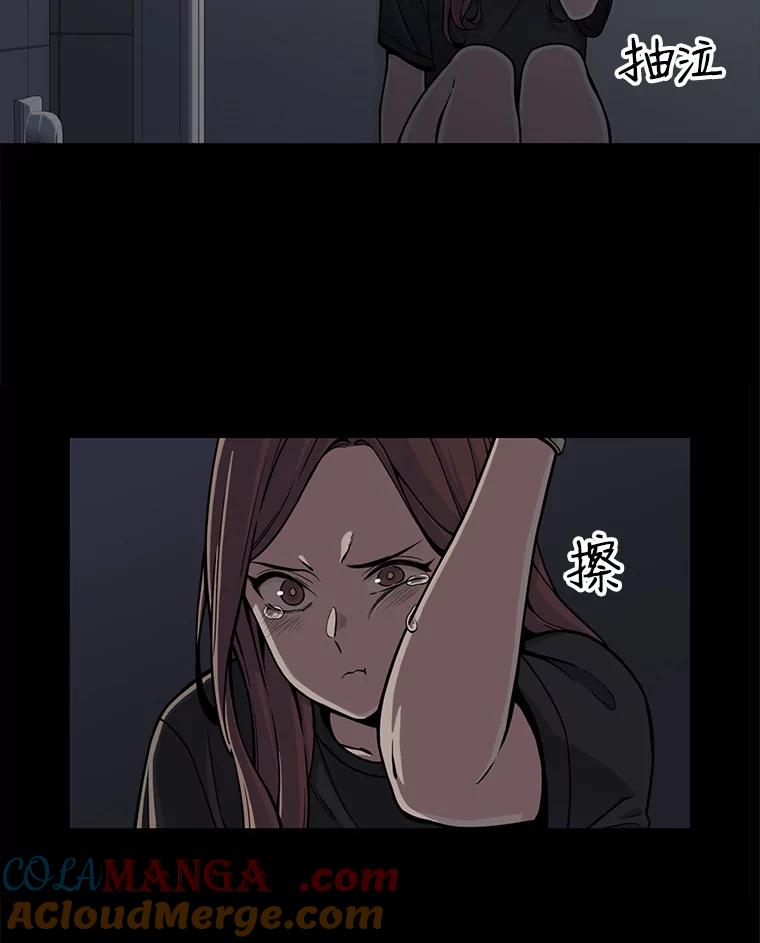 《想要我》5.为什么是我？！ 第37页