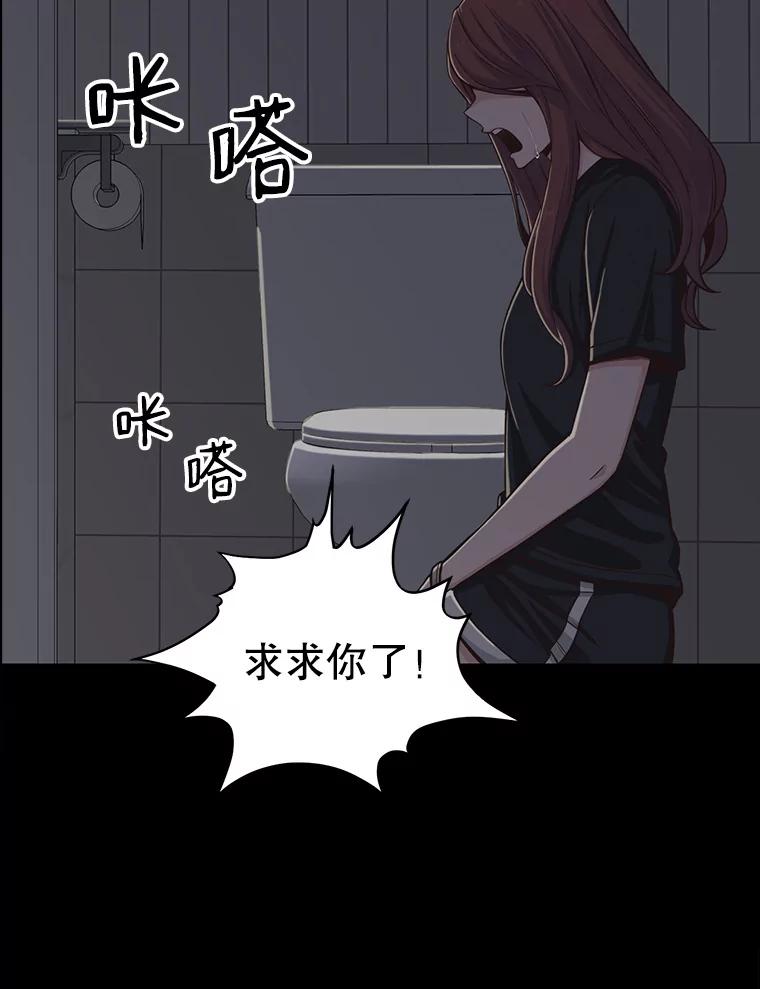 《想要我》5.为什么是我？！ 第24页