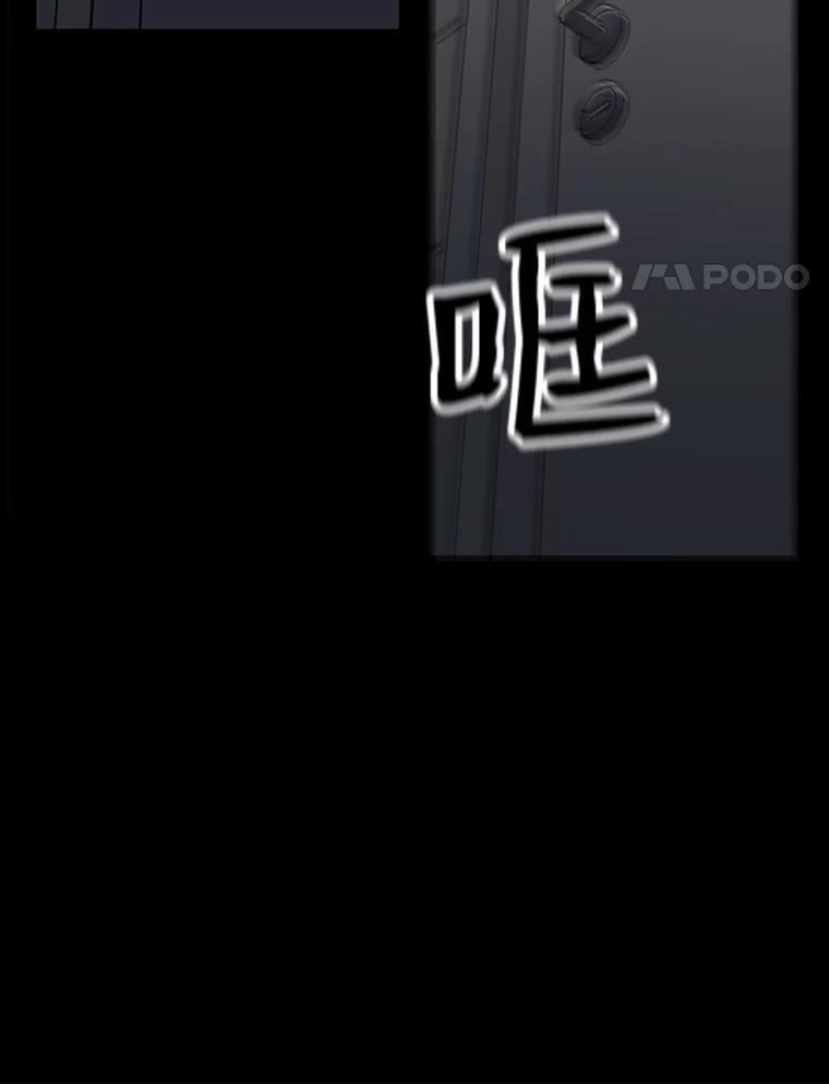 《想要我》5.为什么是我？！ 第48页