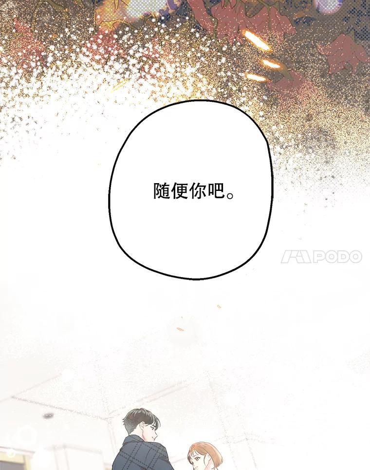 《第二个丈夫》5.他是真心的 第58页