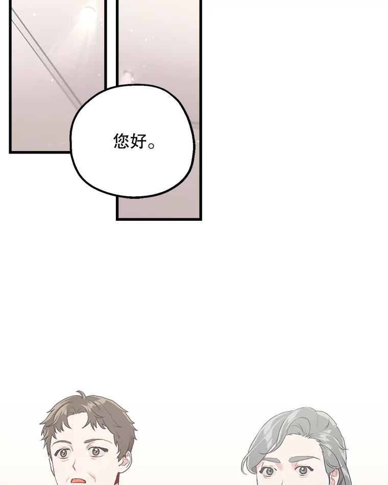 《第二个丈夫》5.他是真心的 第99页
