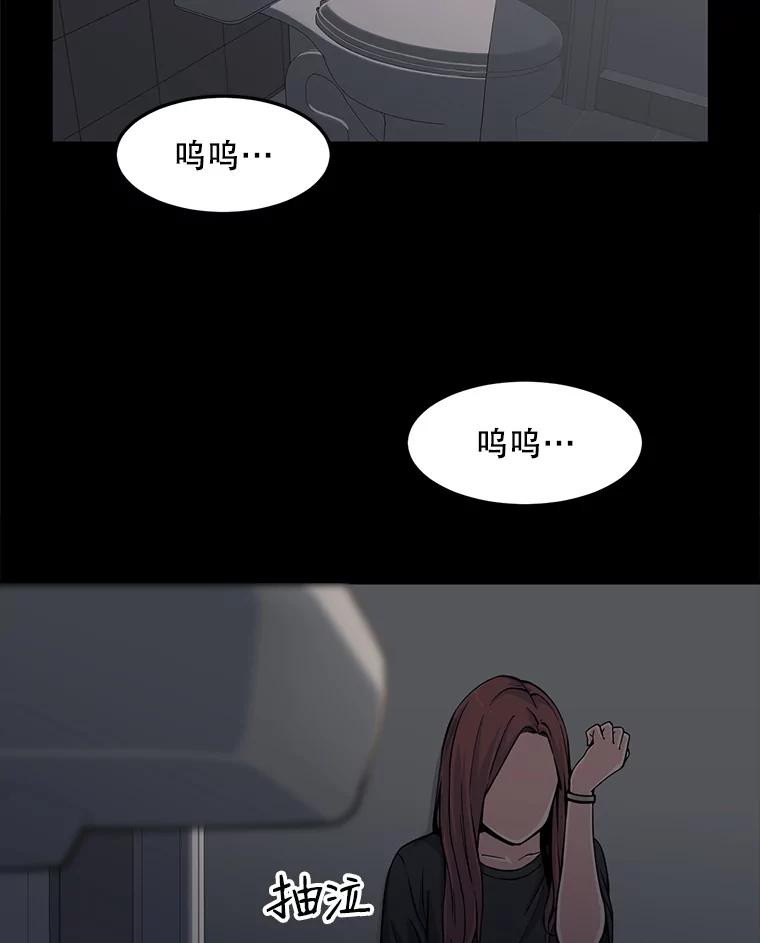 《想要我》5.为什么是我？！ 第36页