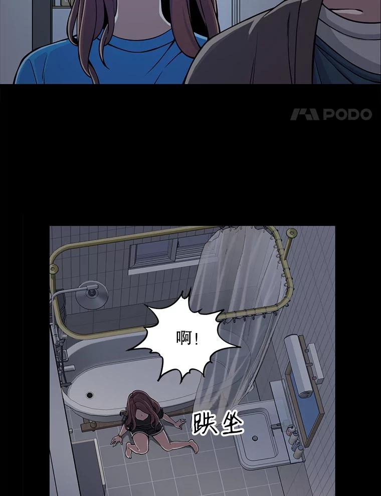 《想要我》5.为什么是我？！ 第71页