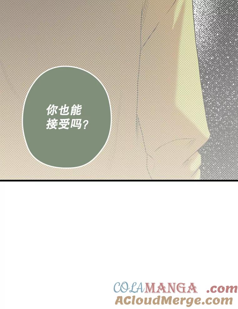 《第二个丈夫》5.他是真心的 第73页
