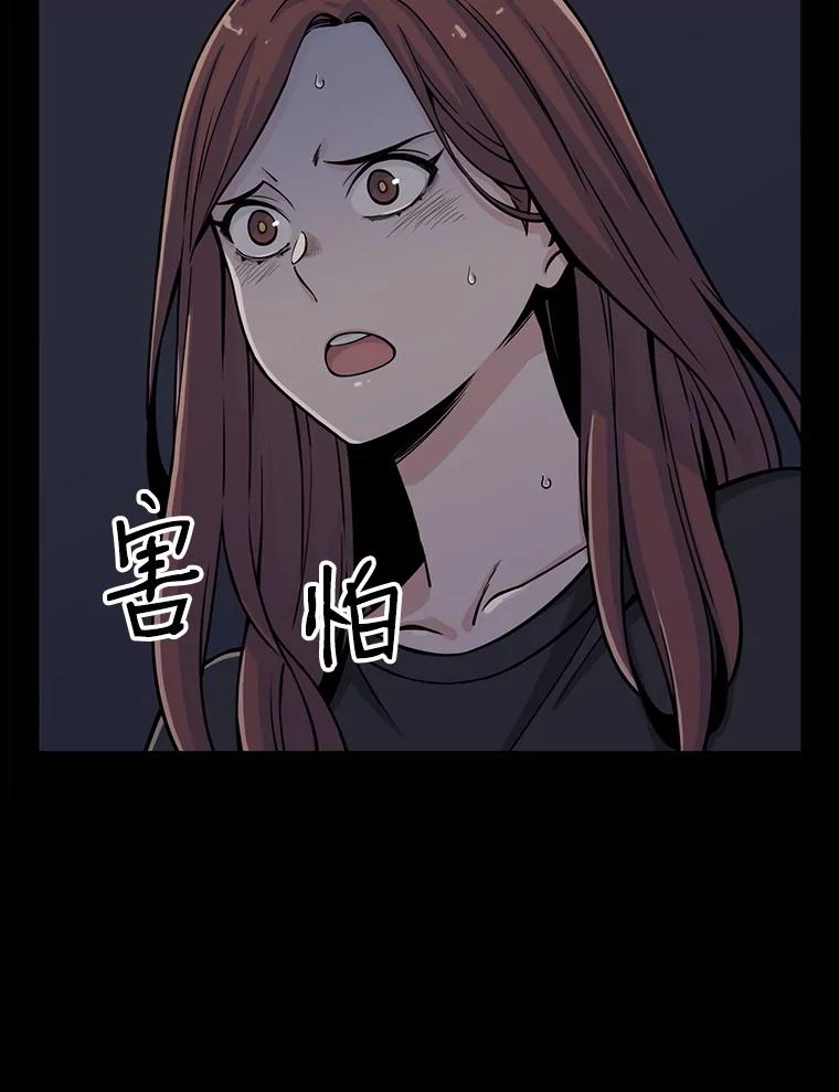 《想要我》5.为什么是我？！ 第59页