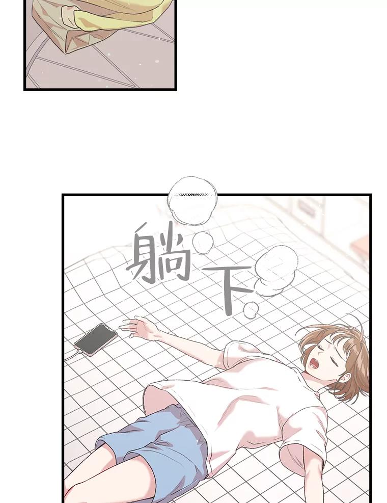 《第二个丈夫》5.他是真心的 第79页