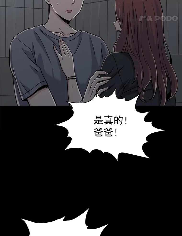 《想要我》5.为什么是我？！ 第81页