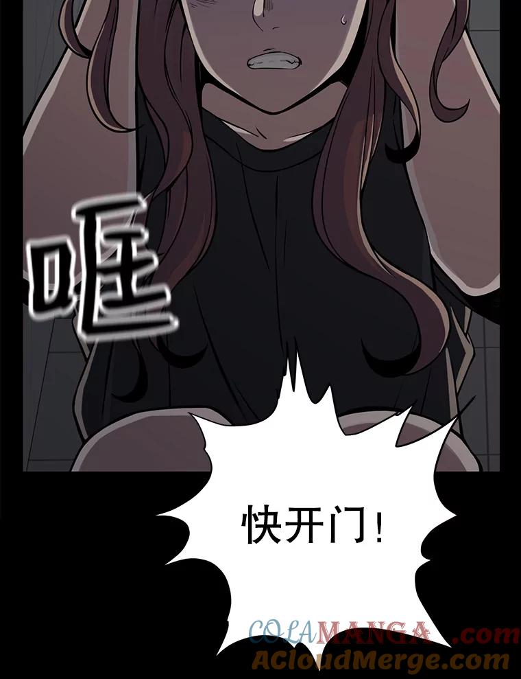 《想要我》5.为什么是我？！ 第46页