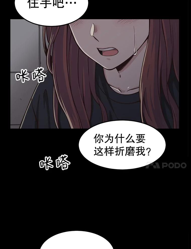 《想要我》5.为什么是我？！ 第20页