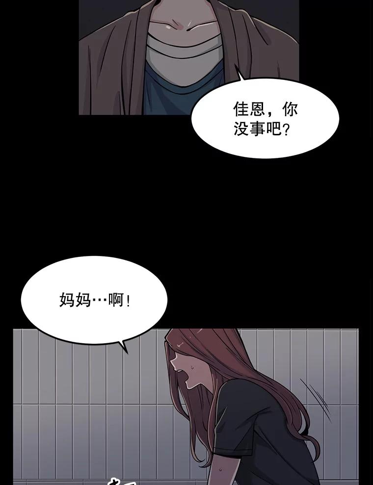 《想要我》5.为什么是我？！ 第69页