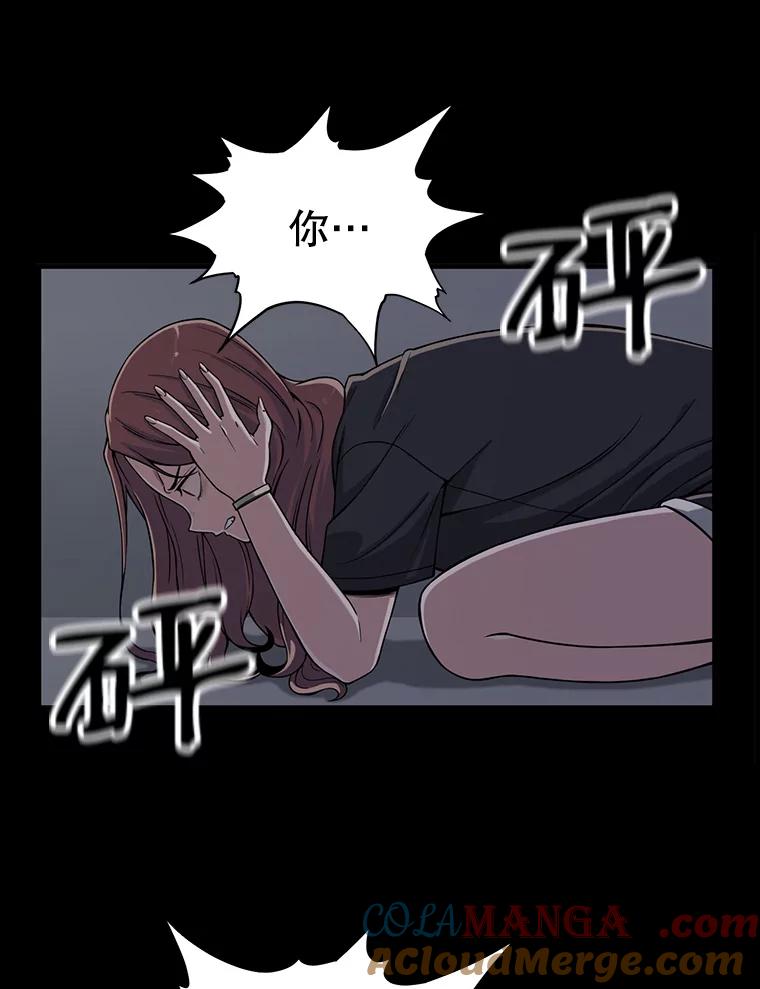 《想要我》5.为什么是我？！ 第49页