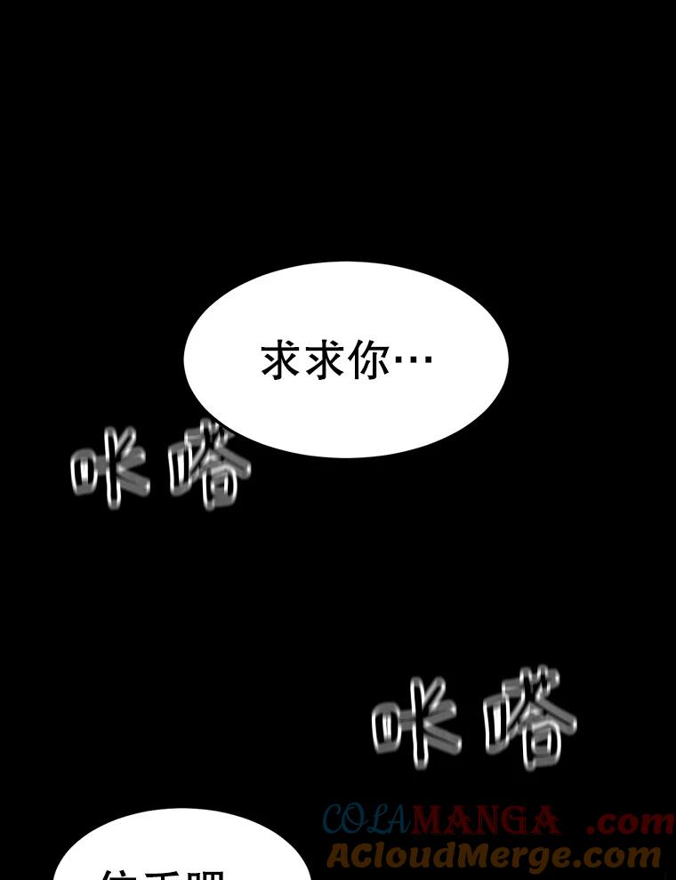 《想要我》5.为什么是我？！ 第19页