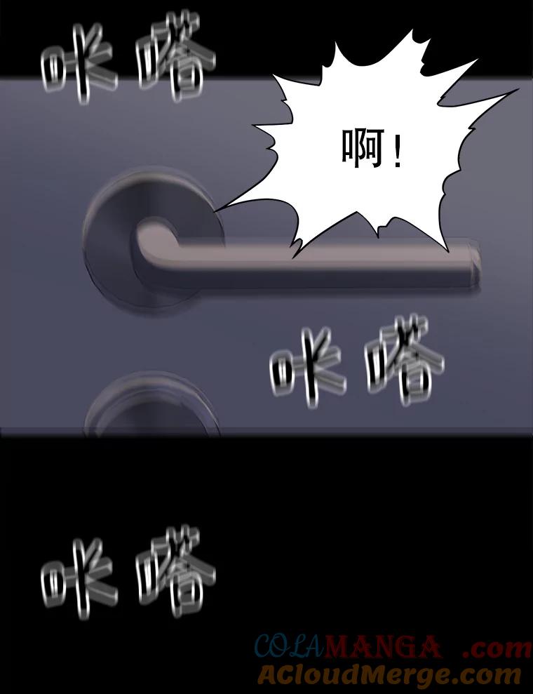 《想要我》5.为什么是我？！ 第13页