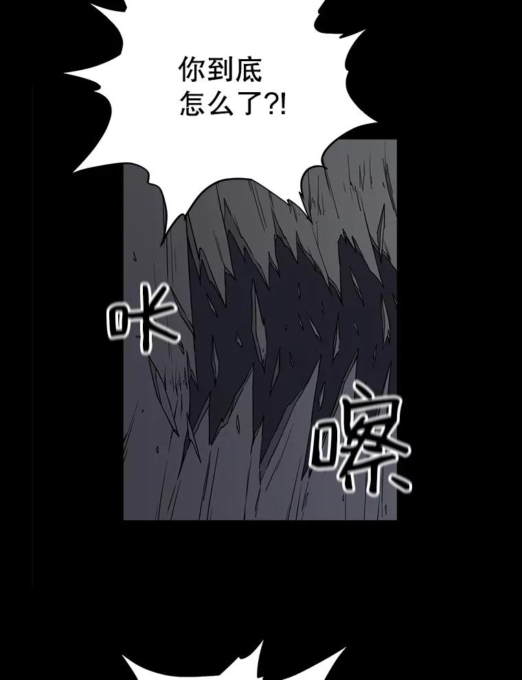 《想要我》5.为什么是我？！ 第50页