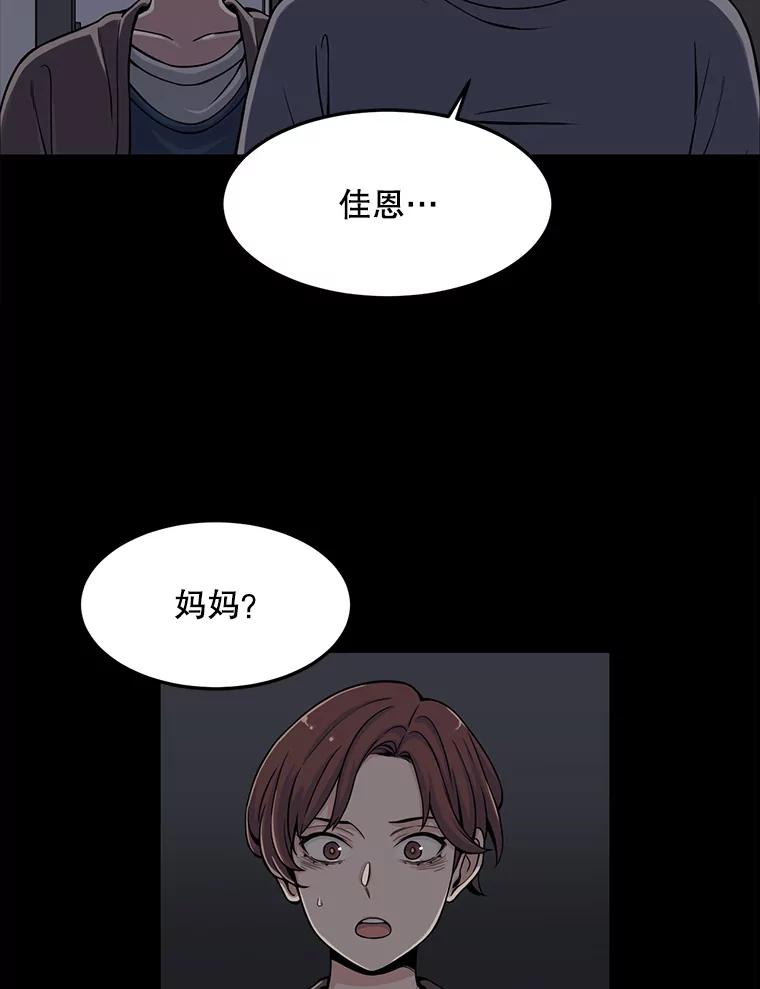《想要我》5.为什么是我？！ 第68页