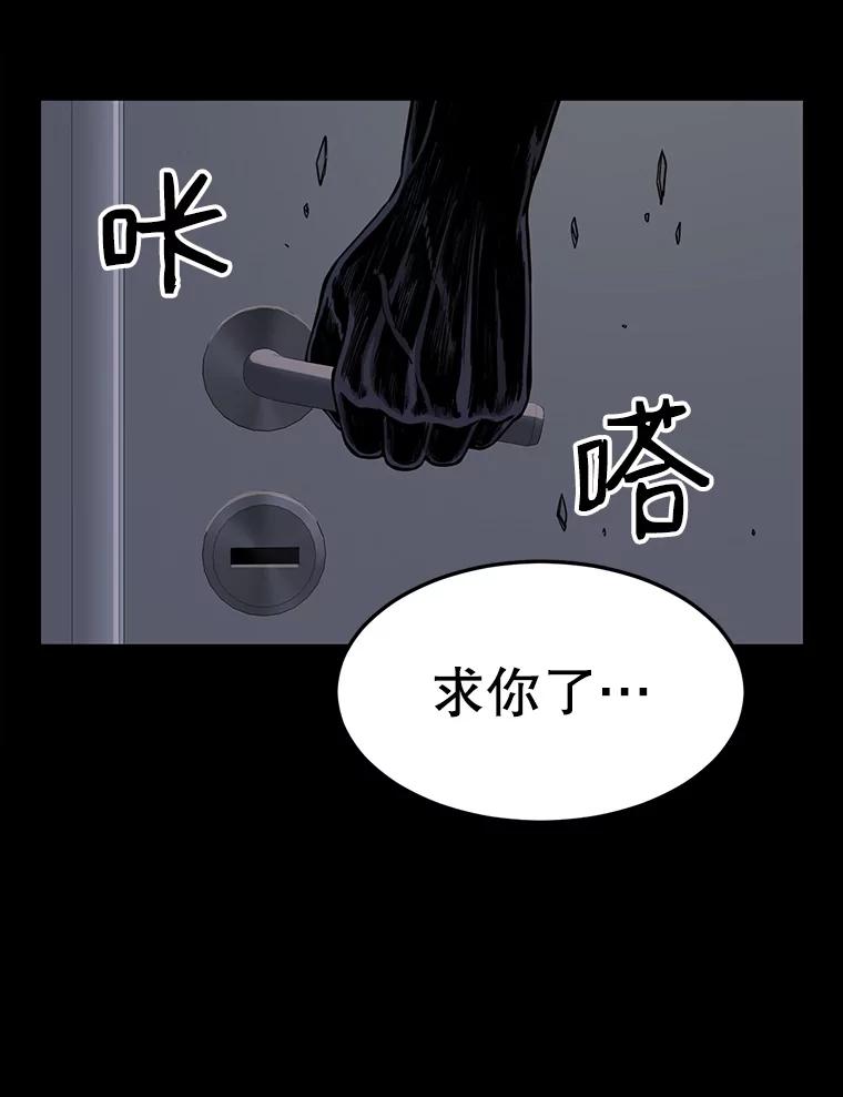 《想要我》5.为什么是我？！ 第60页