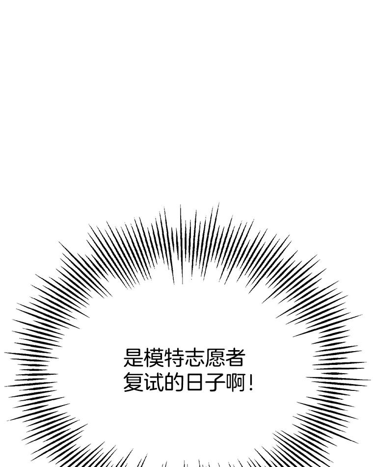 《第二个丈夫》5.他是真心的 第102页