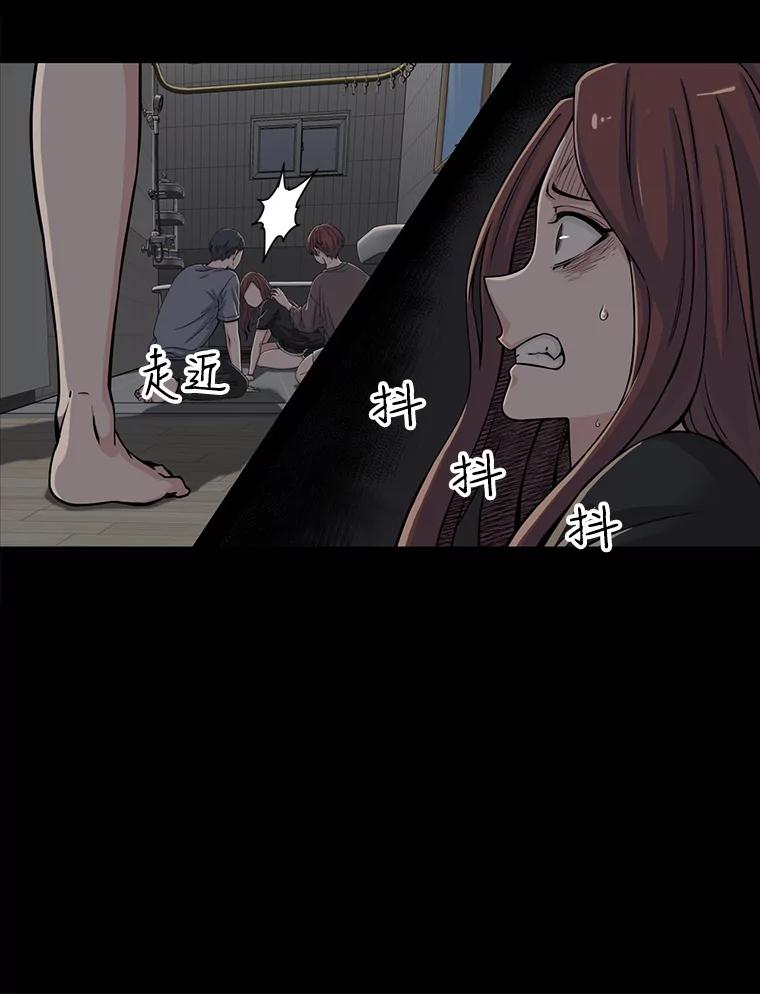 《想要我》5.为什么是我？！ 第75页
