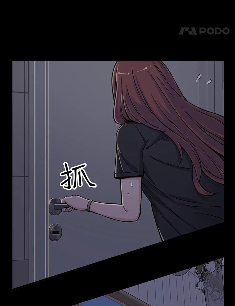 《想要我》5.为什么是我？！ 第14页