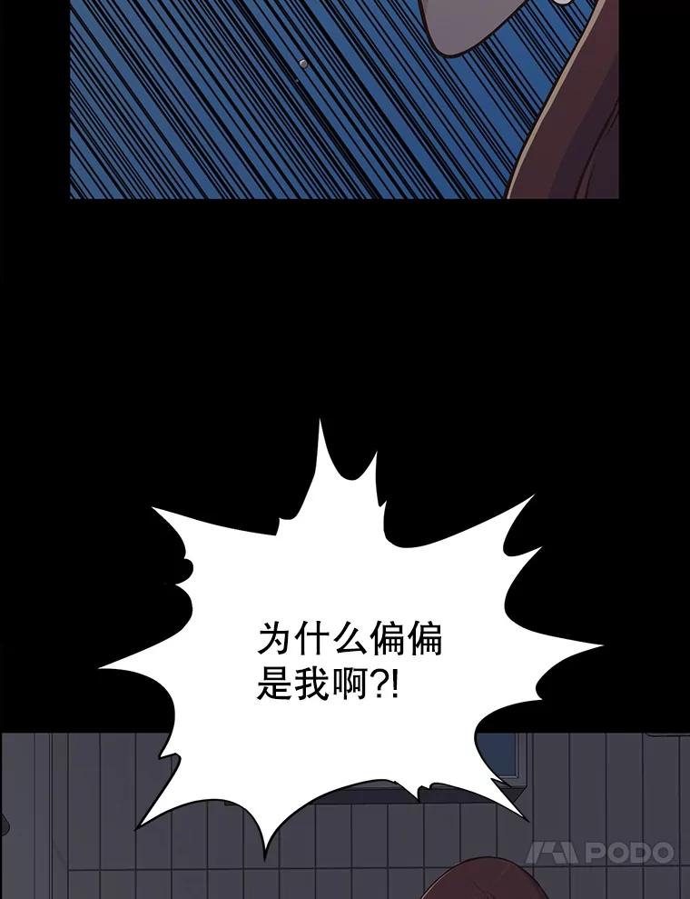 《想要我》5.为什么是我？！ 第23页