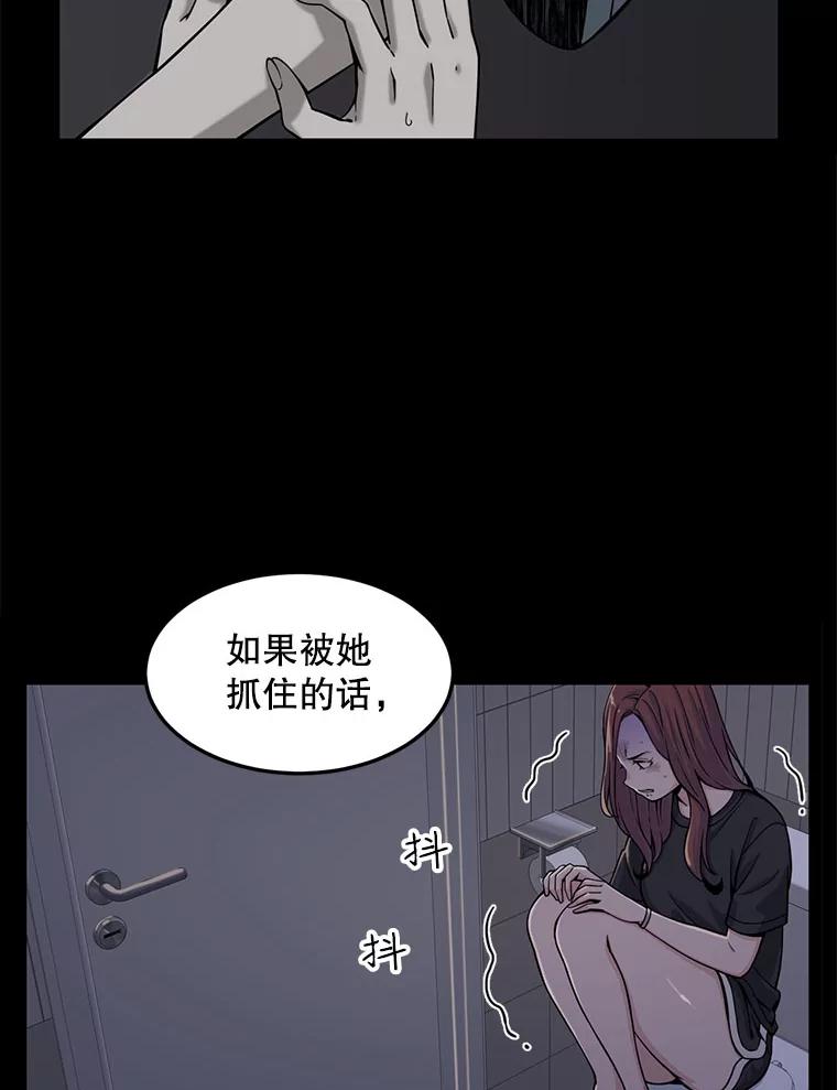 《想要我》5.为什么是我？！ 第5页