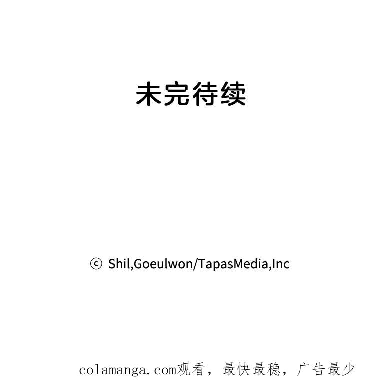 《第二个丈夫》5.他是真心的 第108页