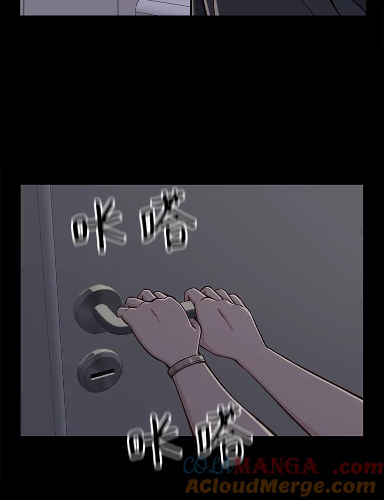 《想要我》5.为什么是我？！ 第16页