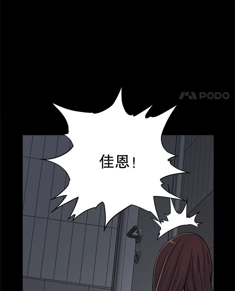 《想要我》5.为什么是我？！ 第38页