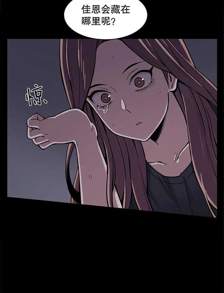 《想要我》5.为什么是我？！ 第9页