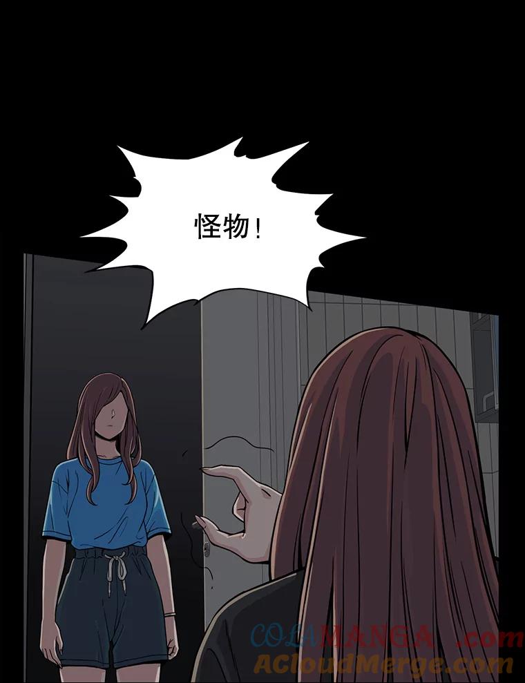 《想要我》5.为什么是我？！ 第76页