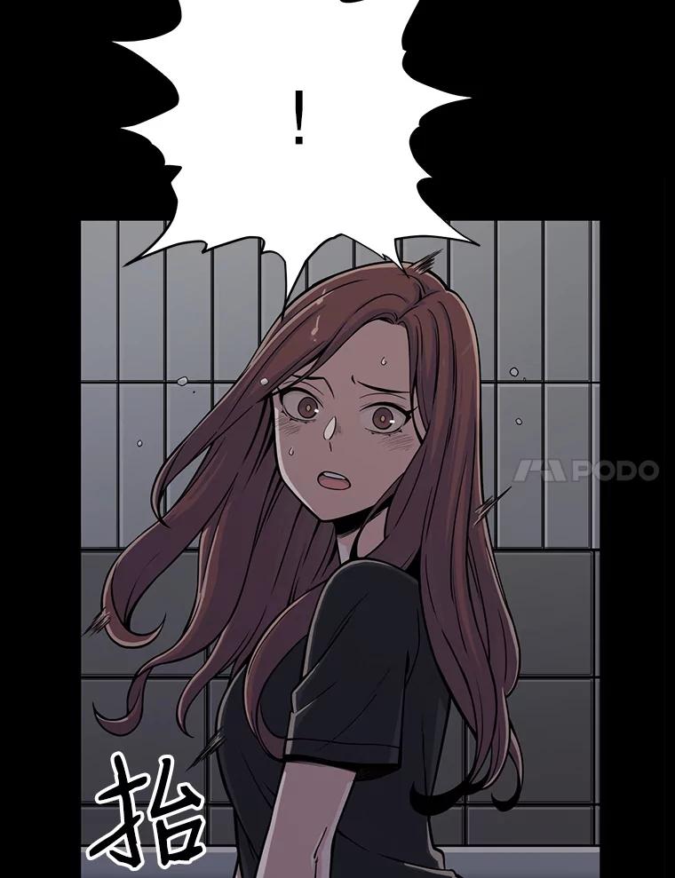 《想要我》5.为什么是我？！ 第51页