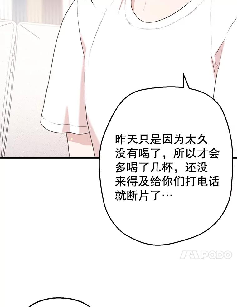 《第二个丈夫》6.不想再见到她 第11页