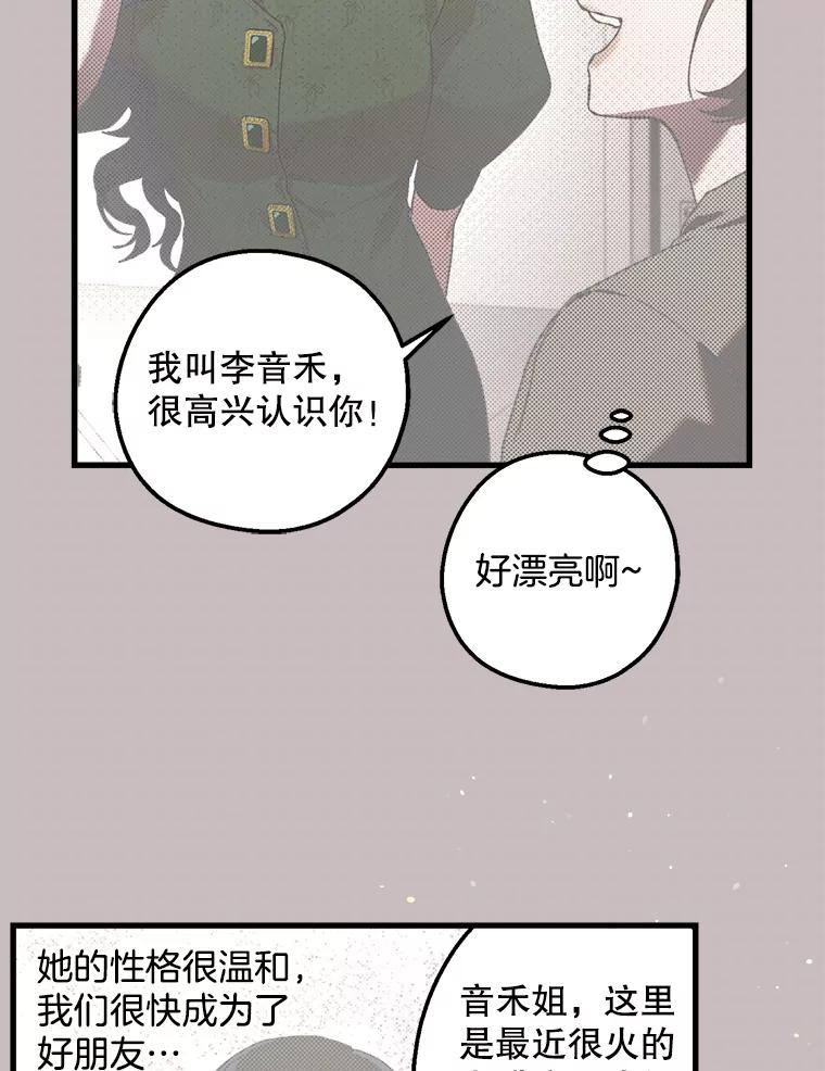 《第二个丈夫》6.不想再见到她 第32页