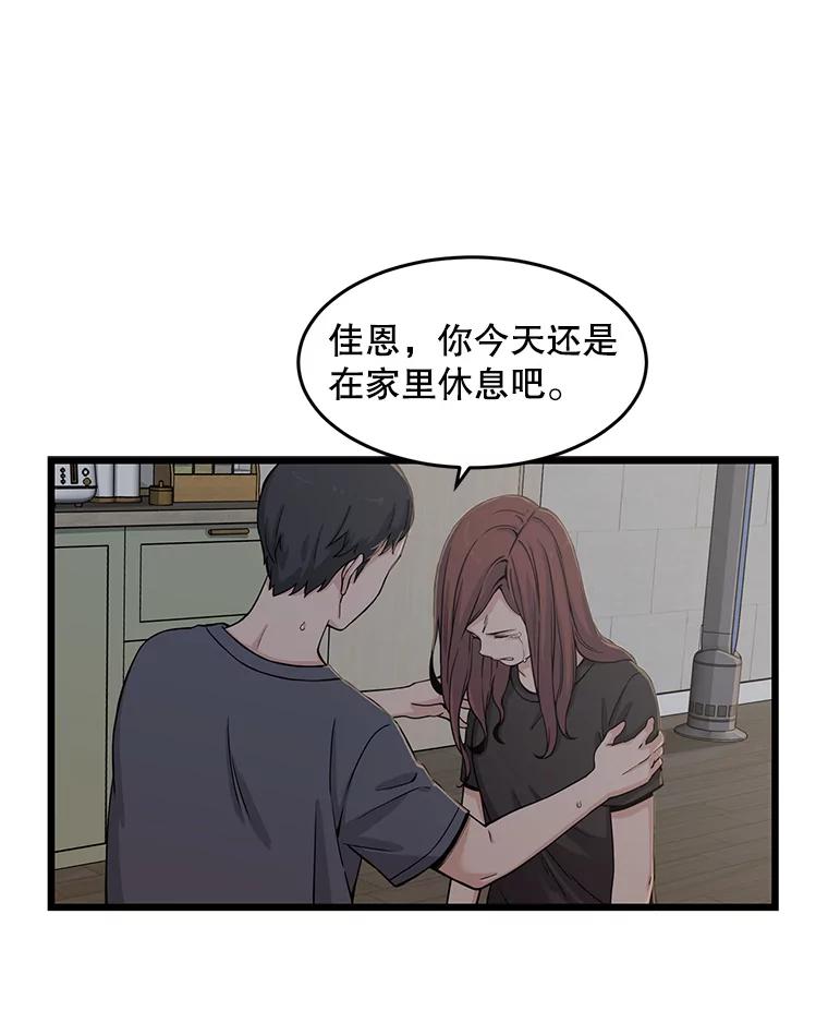 《想要我》6.她是你妹妹 第78页