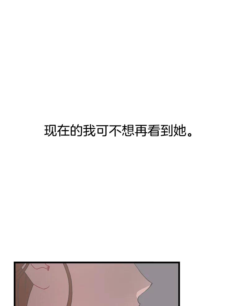 《第二个丈夫》6.不想再见到她 第35页