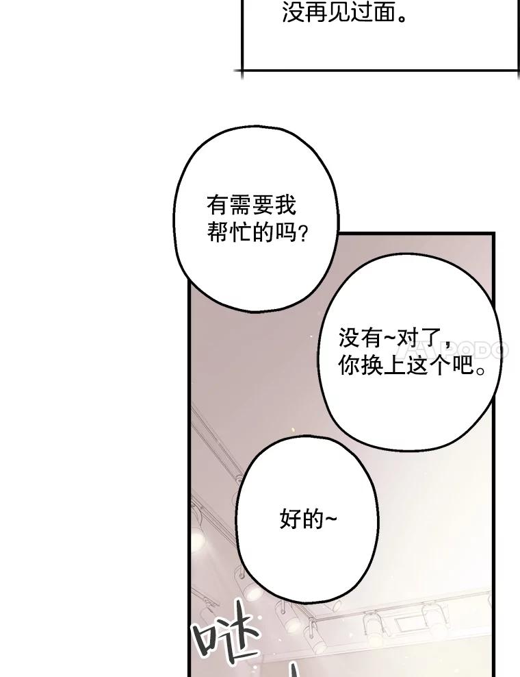 《第二个丈夫》6.不想再见到她 第64页