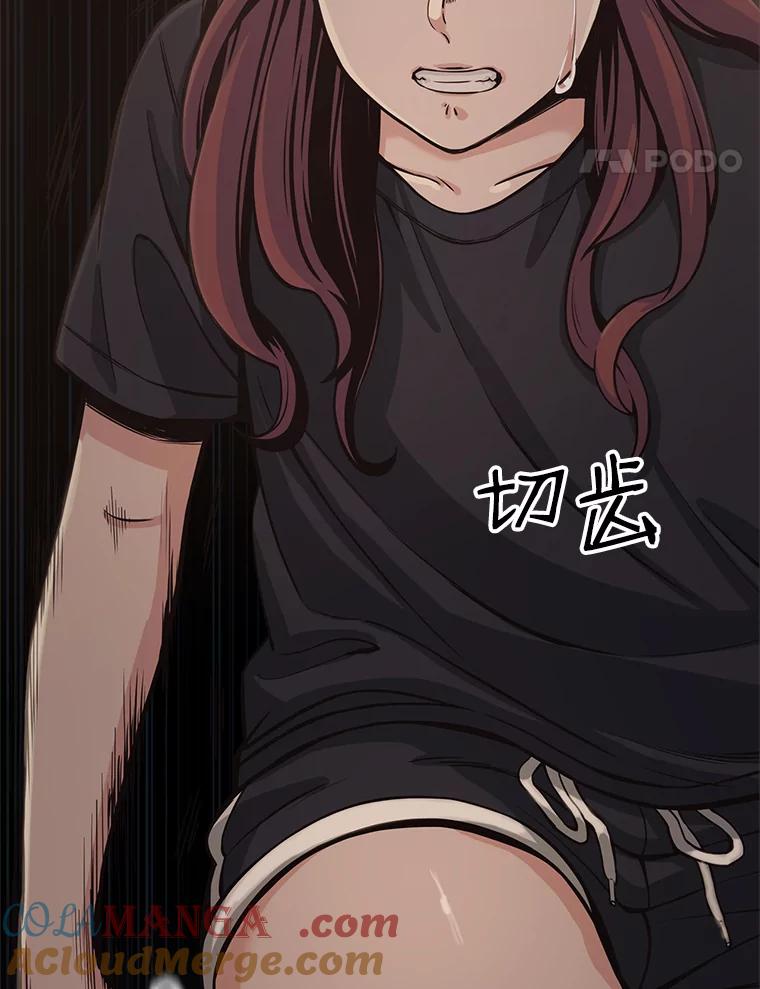 《想要我》6.她是你妹妹 第101页