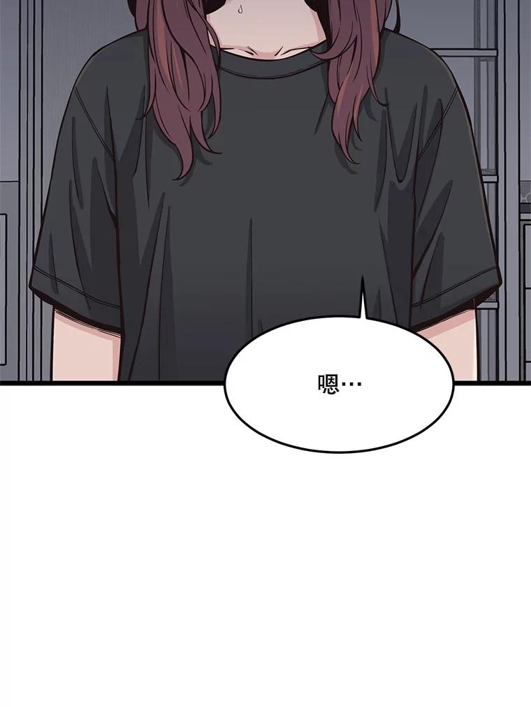 《想要我》6.她是你妹妹 第40页